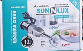 تصویر گوشت کوب برقی تک کاره سان لوکس ۸۰۰ وات واقعی سانلوکس ۲سرعته توربو SUN LUX