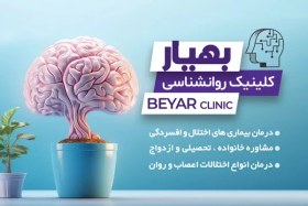 تصویر طرح لایه باز کارت ویزیت کلینیک روانشناسی 