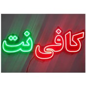 تصویر تابلو LED طرح کافی نت کد 480 