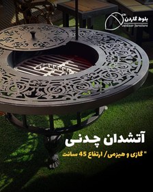 تصویر آتشدان گرد مدل نقشینه(هیزمیی) ارتفاع 45 ابعاد قطر 1 متر 