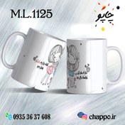 تصویر ماگ عاشقانه کد M_L_1125 - سرامیکی / دسته ساده / صورتی Romantic mug M_L_1125