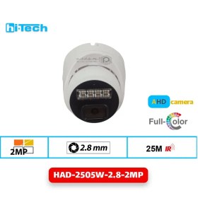 تصویر دوربین مداربسته دام هایتک مدل HAD-2505W-2.8-2MP 