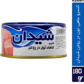 تصویر کنسرو ماهی تون ( تن ) در روغن شیدان 