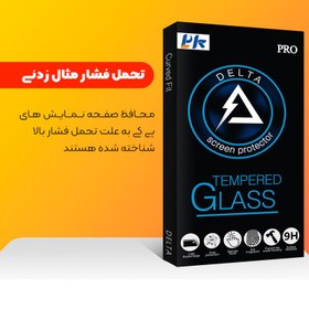 تصویر محافظ صفحه نمایش پی کی مدل Delta Glass MIX002 مناسب برای گوشی موبایل اینفینیکس S5 بسته دو عددی 