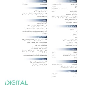 تصویر دستگیره دیجیتال Retina10 اچ تی ان - HTN 