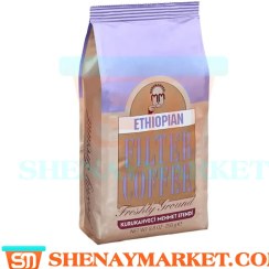 تصویر قهوه اتیوپی مهمت افندی Coffee Beans وزن 25۰ گرم 