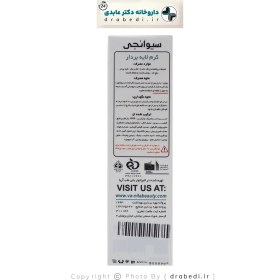 تصویر کرم لایه بردار ملاکوین 4% سیوانجی 20 میلی لیتر C1G Melaquine 4% Cream