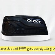 تصویر خطر پارس سه بعدی طرح BMW تمام دودی