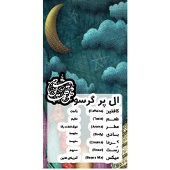 تصویر قهوه اکسوم ۴۰-۶۰ همایونی 