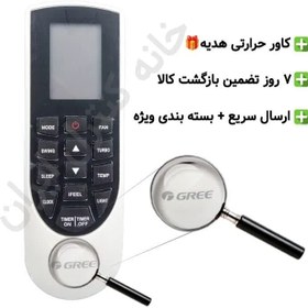 تصویر کنترل کولر گازی گری GREE 