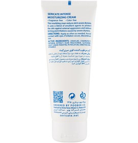 تصویر کرم مرطوب کننده قوی 100میل سری کیت Sericate Intense Moisturizing Cream 100ml