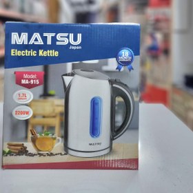 تصویر کتری برقی ماتسو تحت لیسانس ژاپن MATSU 915 MATSU