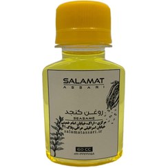 تصویر روغن کنجد ارگانیک 60میل سلامت برای ماساژ organic sesame oil 60ml for massage salamat