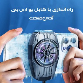 تصویر فن خنک کننده گوشی موبایل F5 به همراه آستین آنگشتی F5 mobile phone cooling fan with finger sleeve