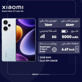 تصویر گوشی شیائومی (چین) Redmi Note 12 Turbo 5G | حافظه 1 ترابایت رم 16 گیگابایت Xiaomi Redmi Note 12 Turbo 5G (China) 1T/16GB