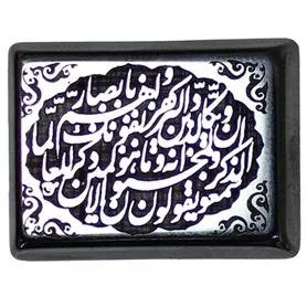 تصویر حدید و ان یکاد code 6070 