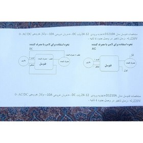 تصویر فتوسل 12 تا 24 ولت رله خروجی 10 تا 16 آمپر برند اتنا الکترونیک 