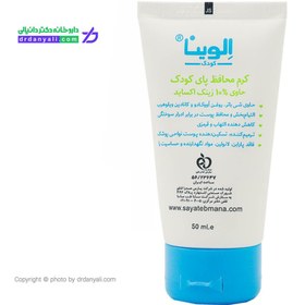 تصویر کرم محافظ پای کودک 40 میل الوینا Elvina Nappy Cream