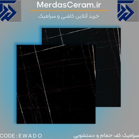 تصویر سرامیک کف حمام و دستشویی ۳۰*۳۰ آدونیس ایفا وزن ۲۱ کیلوگرم 