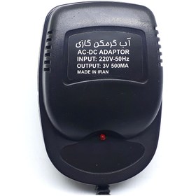 تصویر آداپتور یدکی آبگرمکن بوتان 3V-500mA 