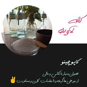 تصویر کاپوچینو 10کیلویی درجه یک 