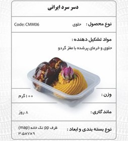 تصویر حلوا و خرما 