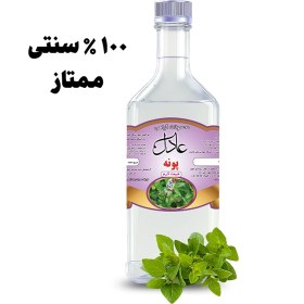 تصویر عرق گیاهی پونه 