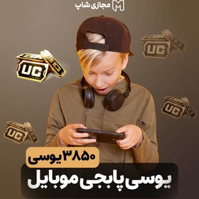 تصویر 3850 یوسی پابجی موبایل 