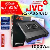 تصویر آمپلی جی وی سی JVC KS-XA5101D 