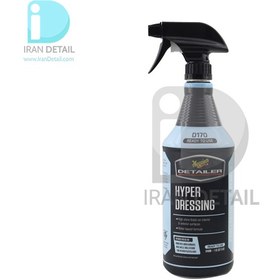 تصویر اسپری براق کننده داشبورد و سطوح پلاستیکی خودرو مگوایرز مدل Meguiars Hyper Dressing D170 946ml 