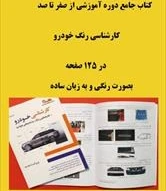 تصویر فروشگاه فارس فایل