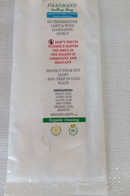 تصویر نوار پاد باند 10 عددی 