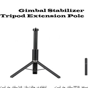 تصویر سه پایه نگهدارنده گوشی موبایل باسئوس مدل SUYT-E01 SUYT-E01 Baseus Gimbal 1.05m