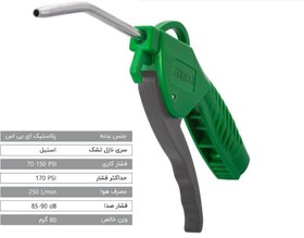 تصویر بادپاش مدل RTA۱۱۰۱ رکسمی 