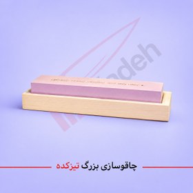 تصویر سنگ چاقو تیزکنی 