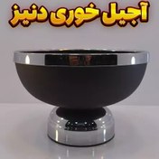 تصویر آجیل خوری وزرا مدل دنیز مشکی نقره ای ، رنگ استاتیک آبکاری کروم 