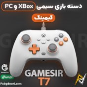 تصویر دسته بازی گیمسر مدل T7 با سیم 