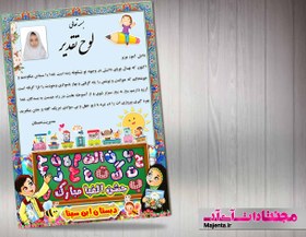 تصویر لوح تقدیر جشن الفبا 01 