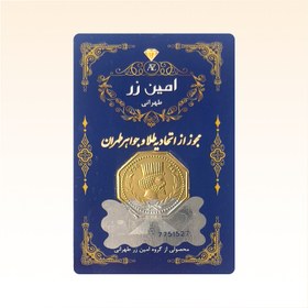 تصویر سکه پارسیان - امین زر 2.00 