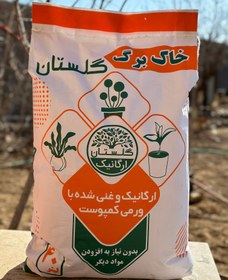 تصویر خاک برگ 40 لیتری گلستان leafy soil