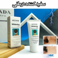 تصویر کرم سفید کننده گردن مویام Whitening Cream With Retinol Lactic Acid & Urea