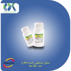 تصویر محلول ضدعفونی کننده سطح 5 درصد کدNKFS1 فارماسین 250میلی‌لیتر High Level Disinfectant