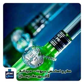 تصویر عطر بروت حجم اسپری 5.5 میل ممتاز یا 4 میل رولی (اسانس خالص بروت ) (توضیحات ملاحظه شود) 