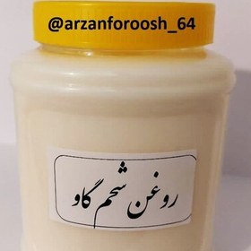 تصویر روغن شحم گاو لنگرود بوگیری شده با گیاهان معطر 950 گرمی غرفه آنلاین شاپ محمد 