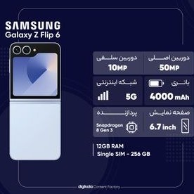 تصویر گوشی سامسونگ Z Flip 6 5G | حافظه 256 رم 12 گیگابایت به همراه هدست بلوتوث Samsung Galaxy Z Flip 6 5G 256/12 GB with Galaxy Buds FE