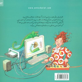 تصویر اتوبوس سحرآمیز و گرم شدن زمین (گلاسه) 