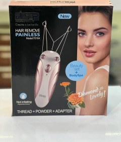 تصویر بند انداز شارژیDSP 