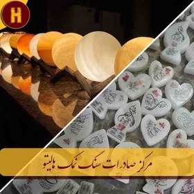 تصویر سنگ نمک تزئینی 