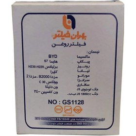 تصویر فیلتر روغن بهران فیلتر مدل GS1128 مناسب برای گریت وال C30 