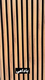 تصویر ترمووال آکوستیک بادامی 